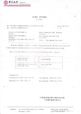 信用借据